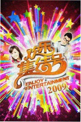 74影院奔跑吧2026综艺